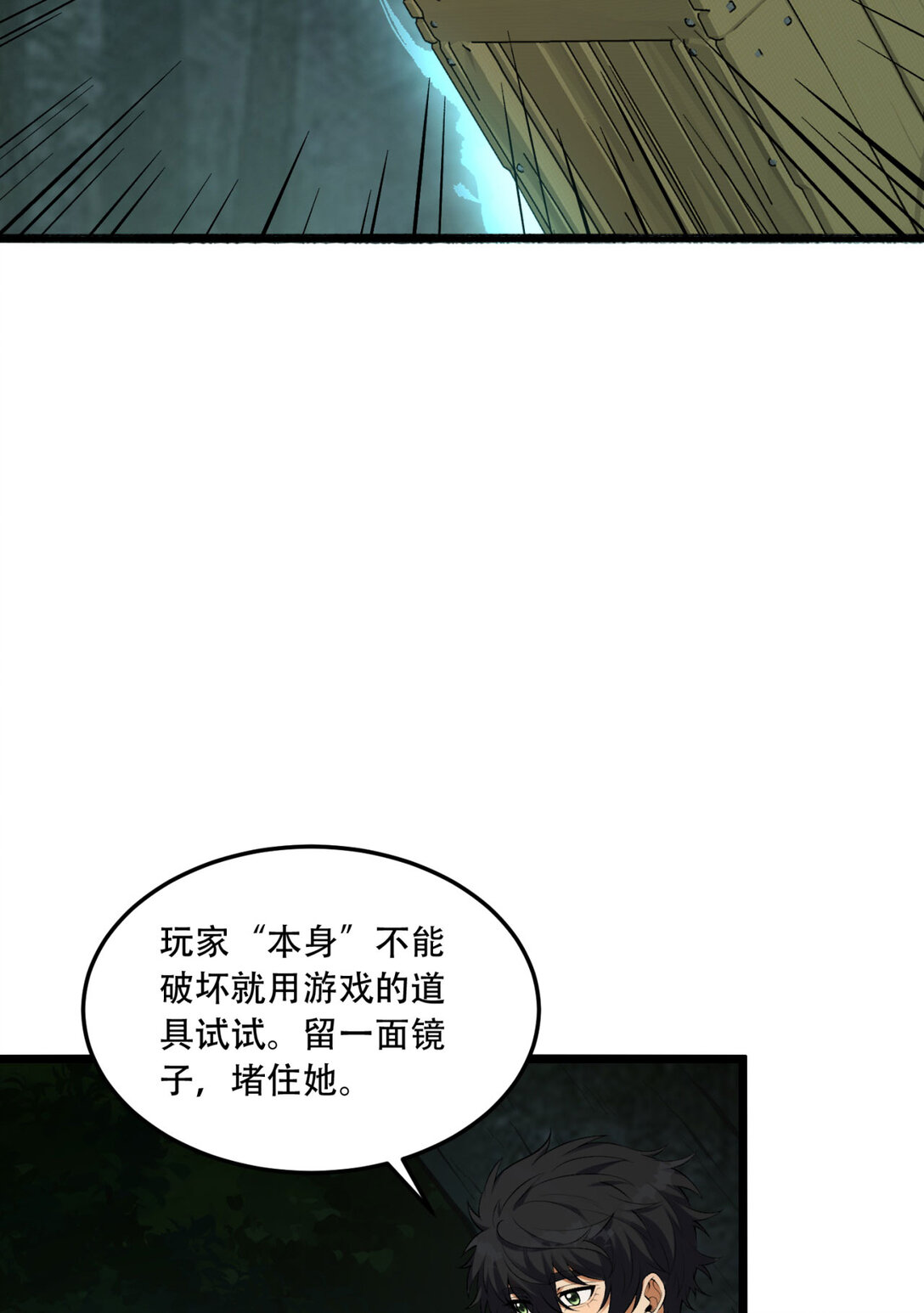 61回 “魔术师”毕也14
