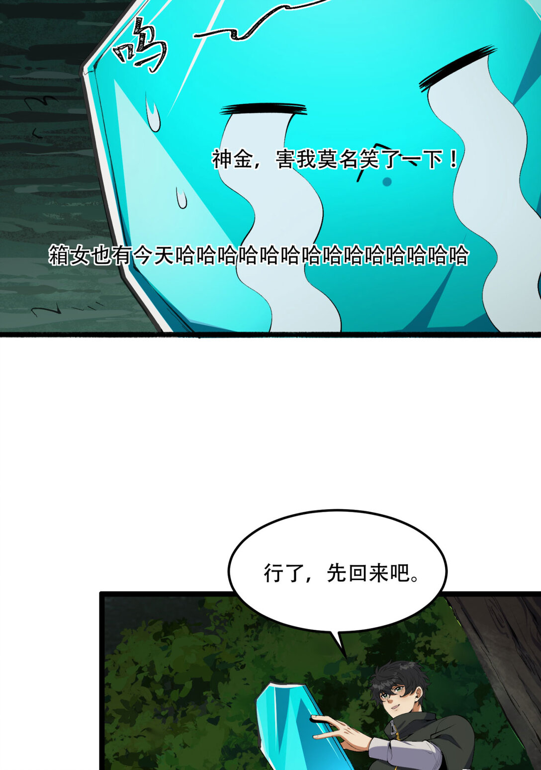 61回 “魔术师”毕也29