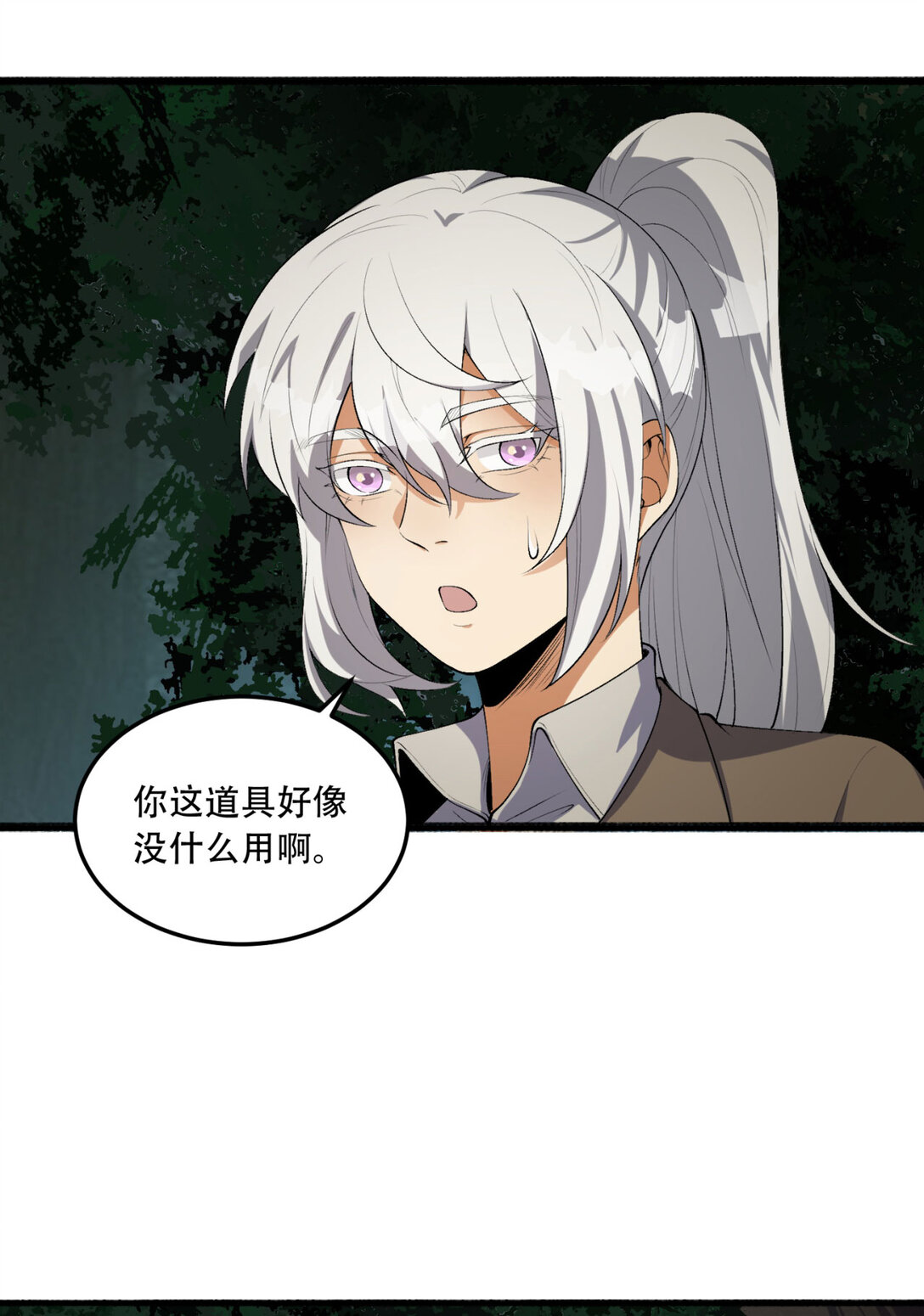 61回 “魔术师”毕也31
