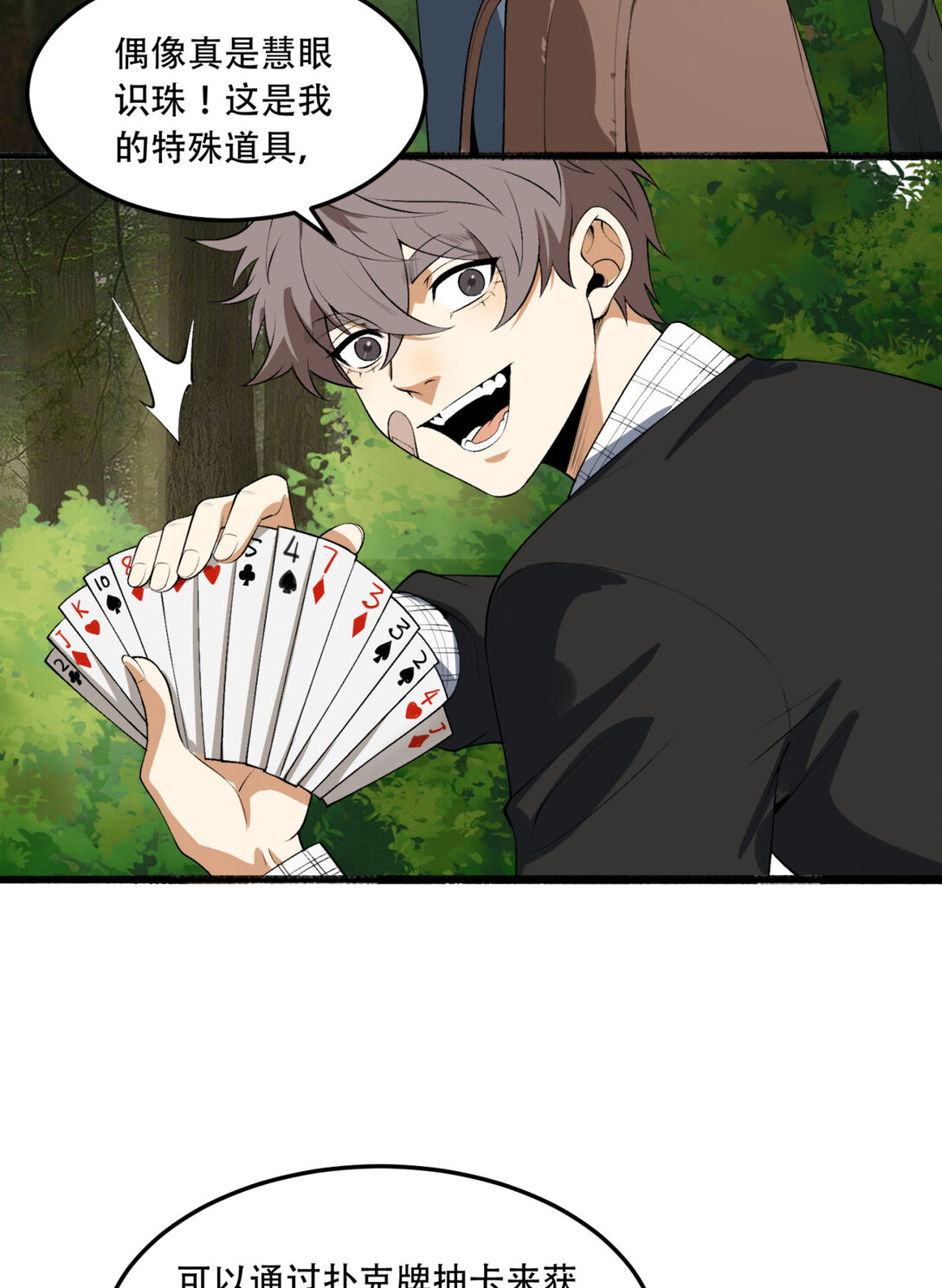 61回 “魔术师”毕也39
