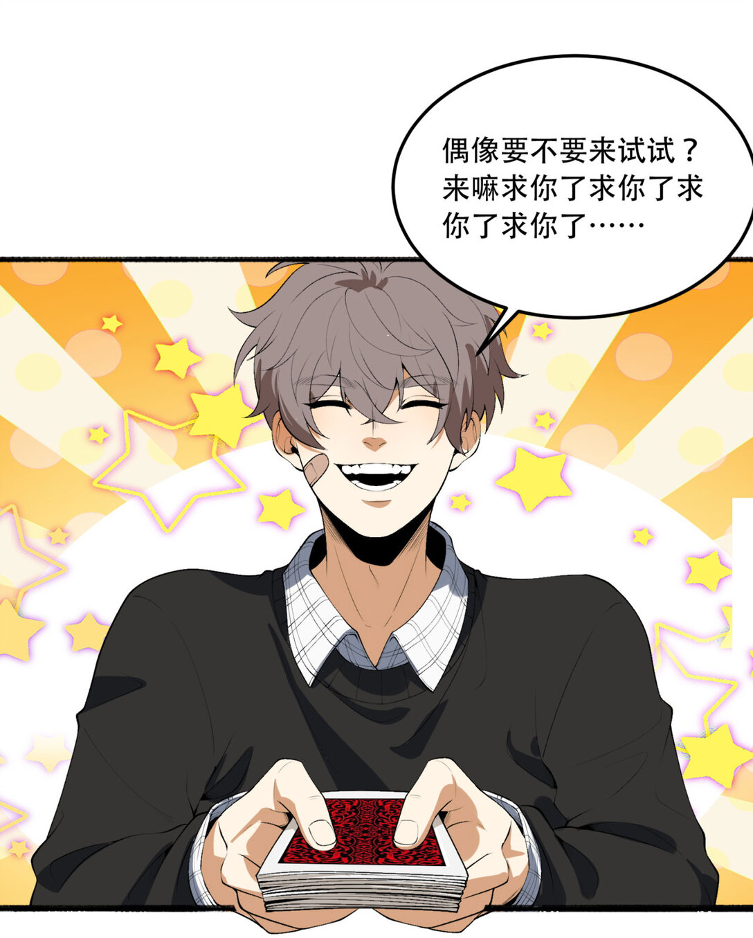 61回 “魔术师”毕也41