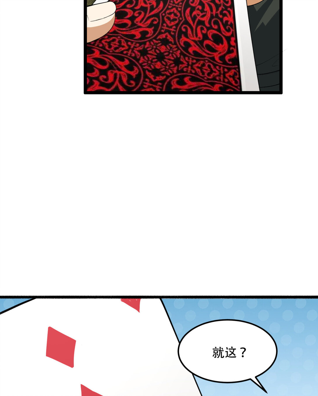 61回 “魔术师”毕也43