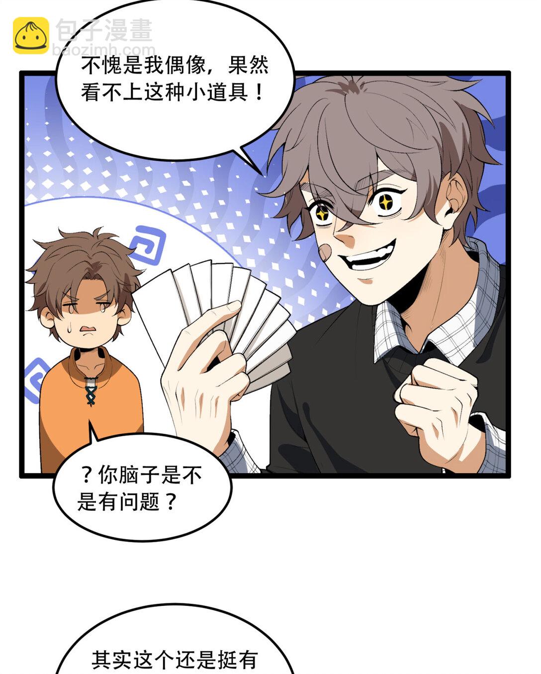 61回 “魔术师”毕也45