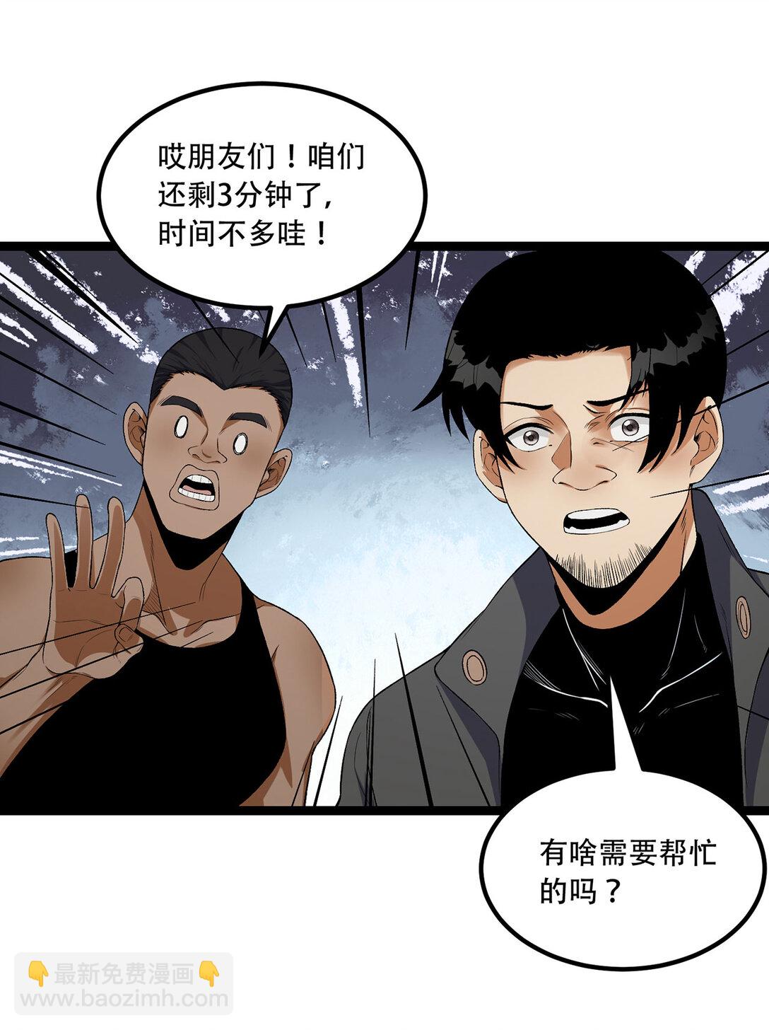 61回 “魔术师”毕也6