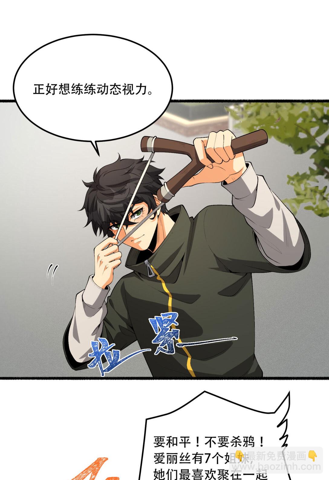 61回 “魔术师”毕也69