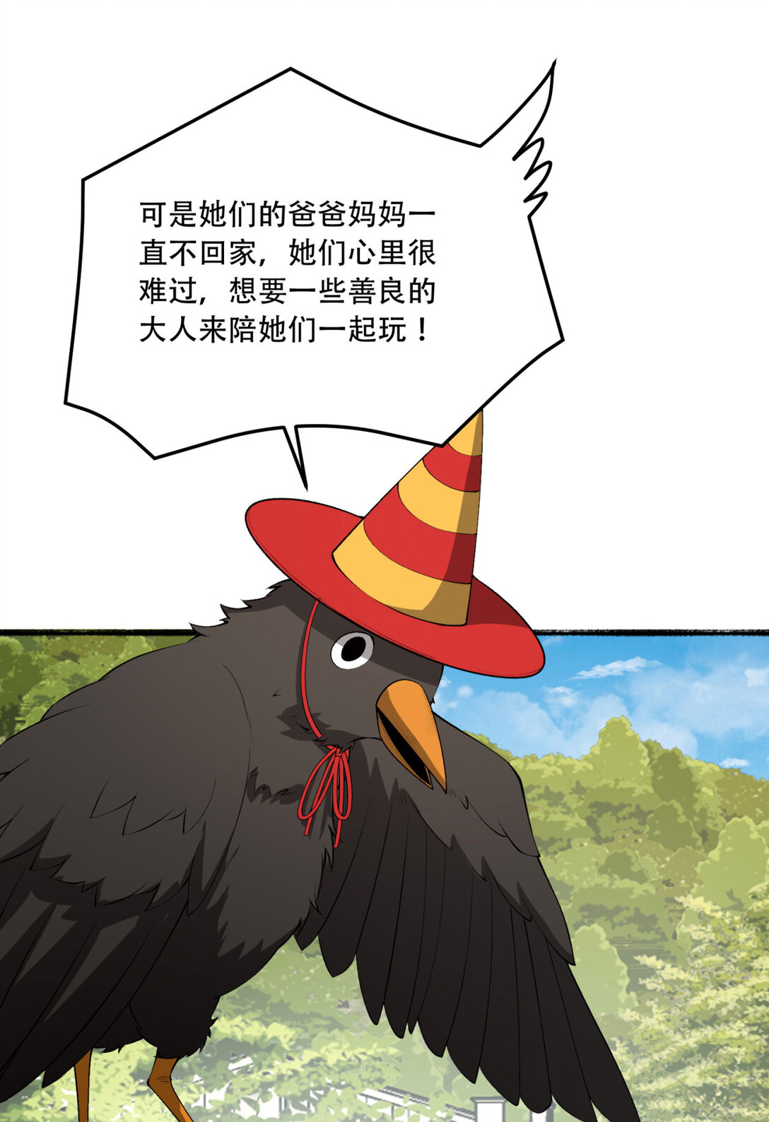61回 “魔术师”毕也71