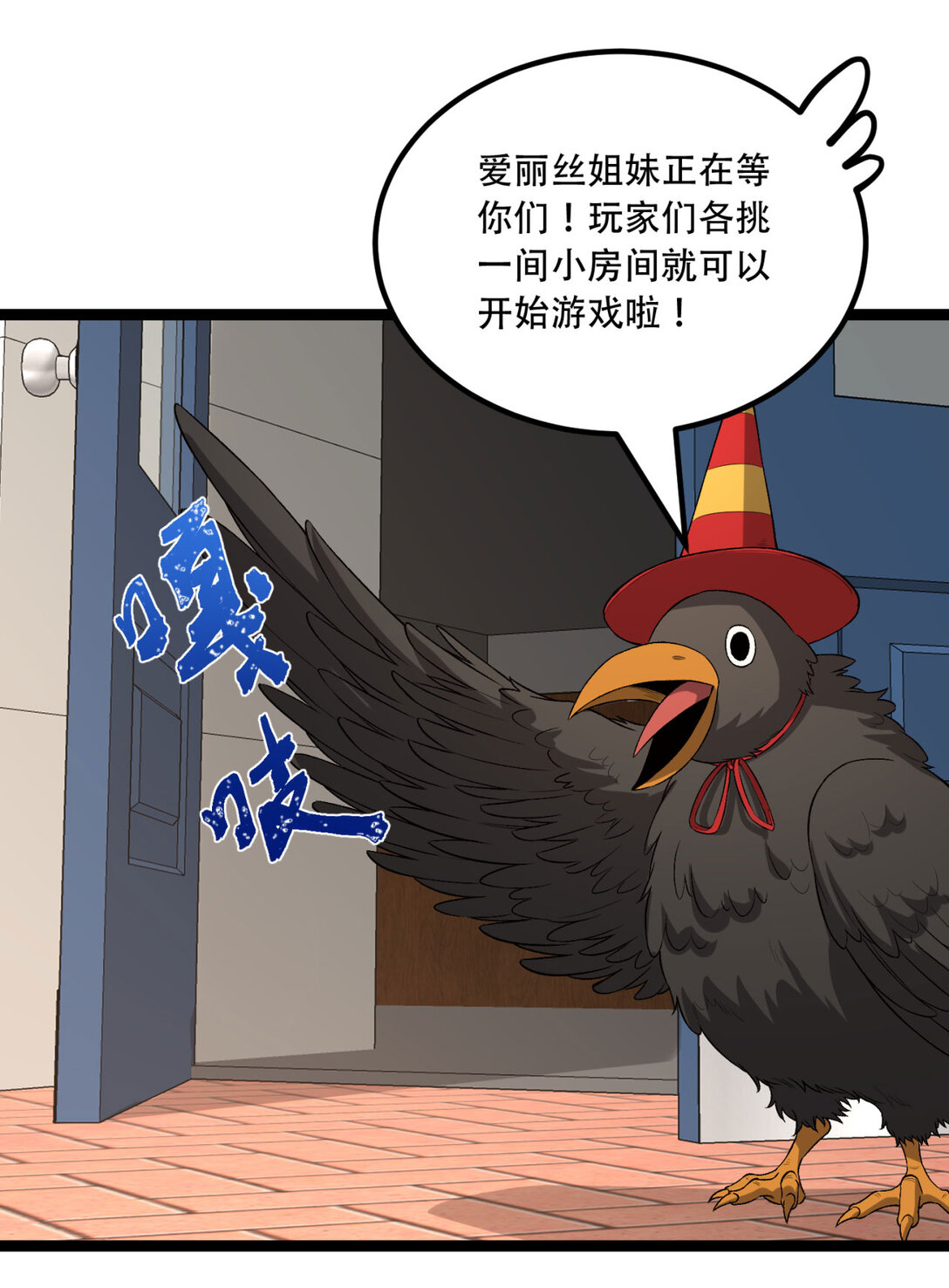 61回 “魔术师”毕也77
