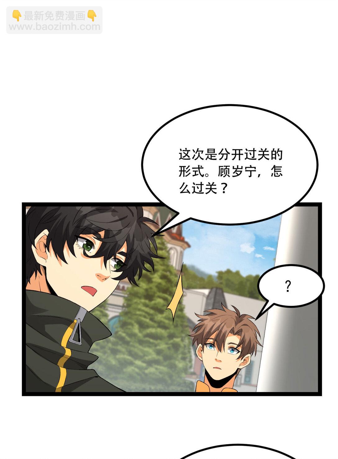 61回 “魔术师”毕也78