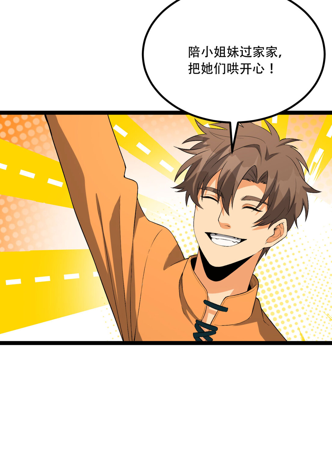 61回 “魔术师”毕也79