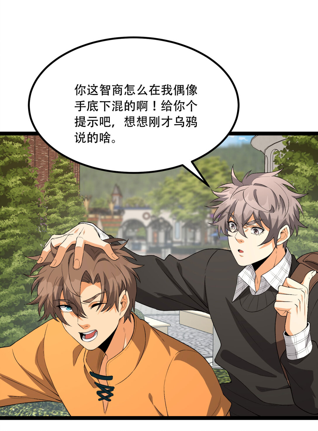 61回 “魔术师”毕也80