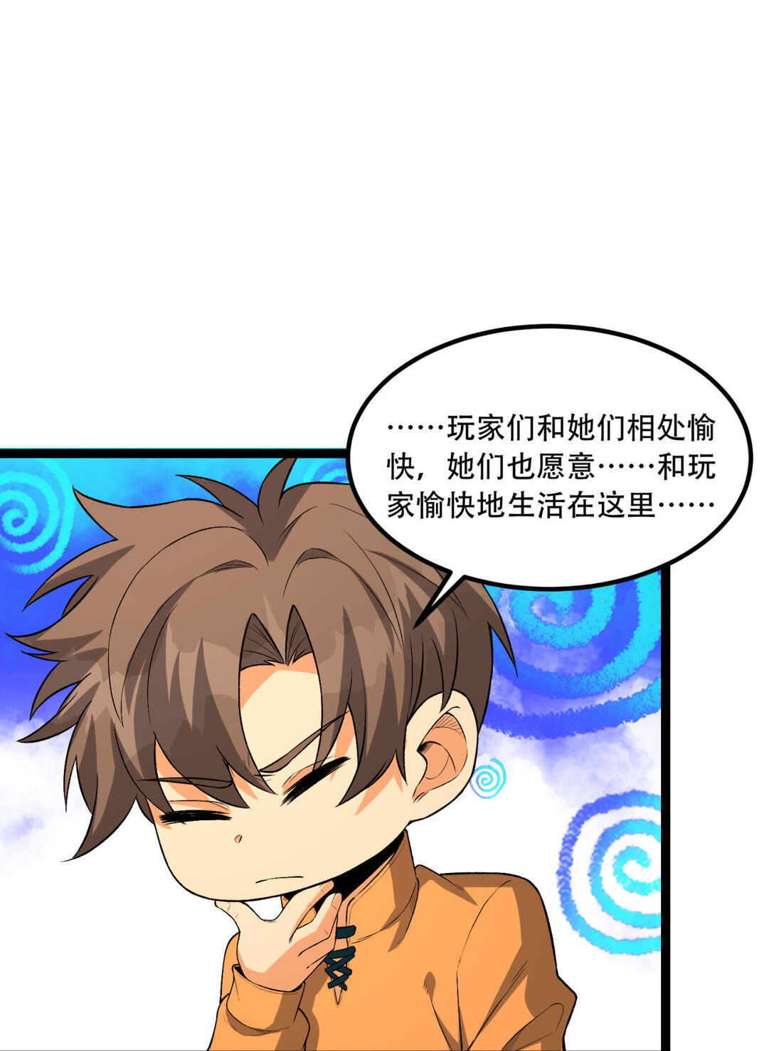61回 “魔术师”毕也81