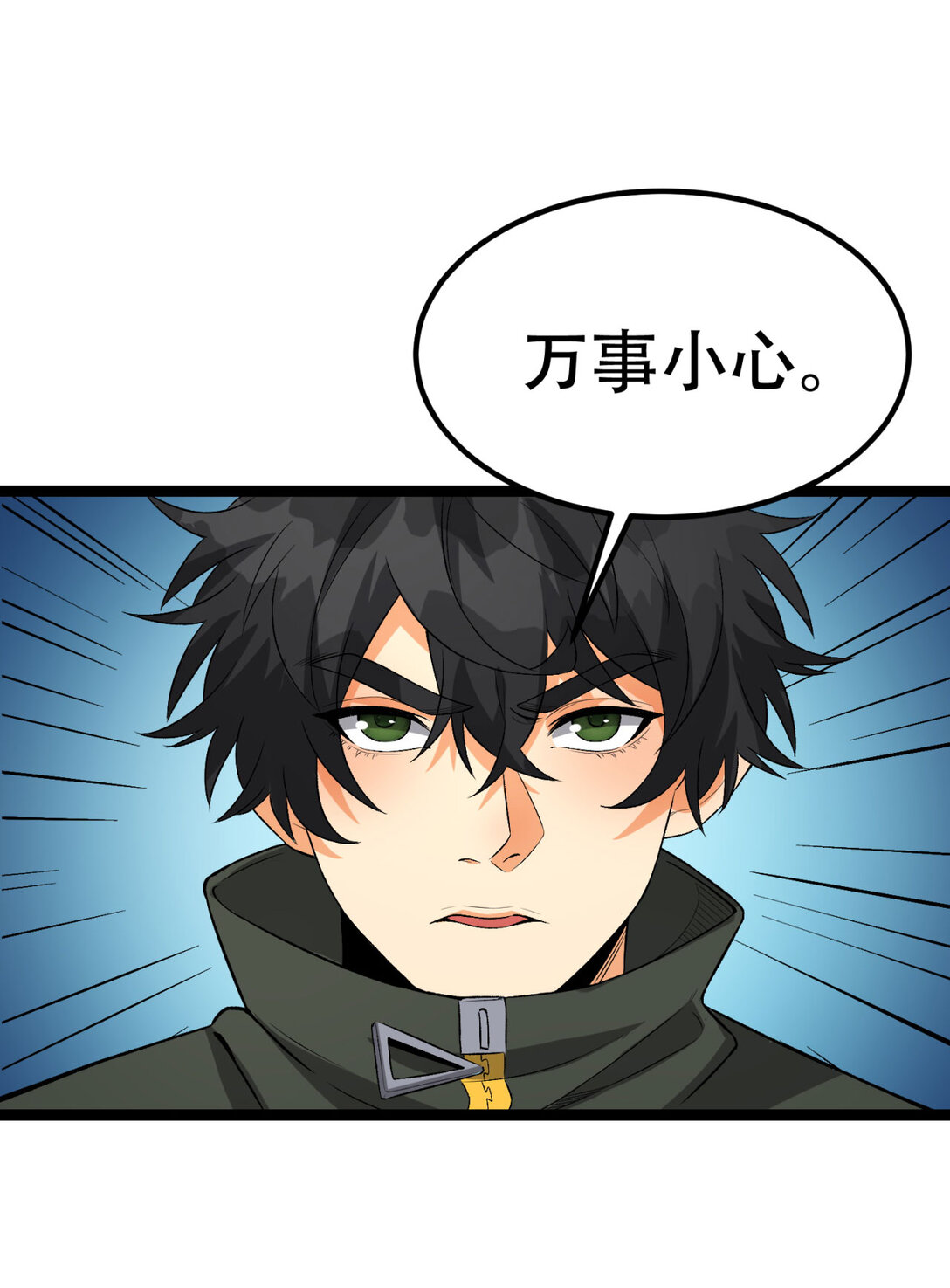 61回 “魔术师”毕也86