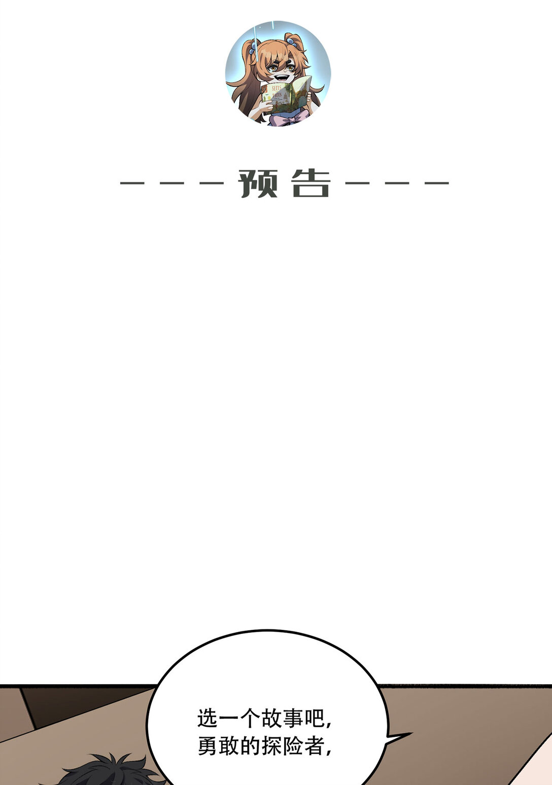 61回 “魔术师”毕也87