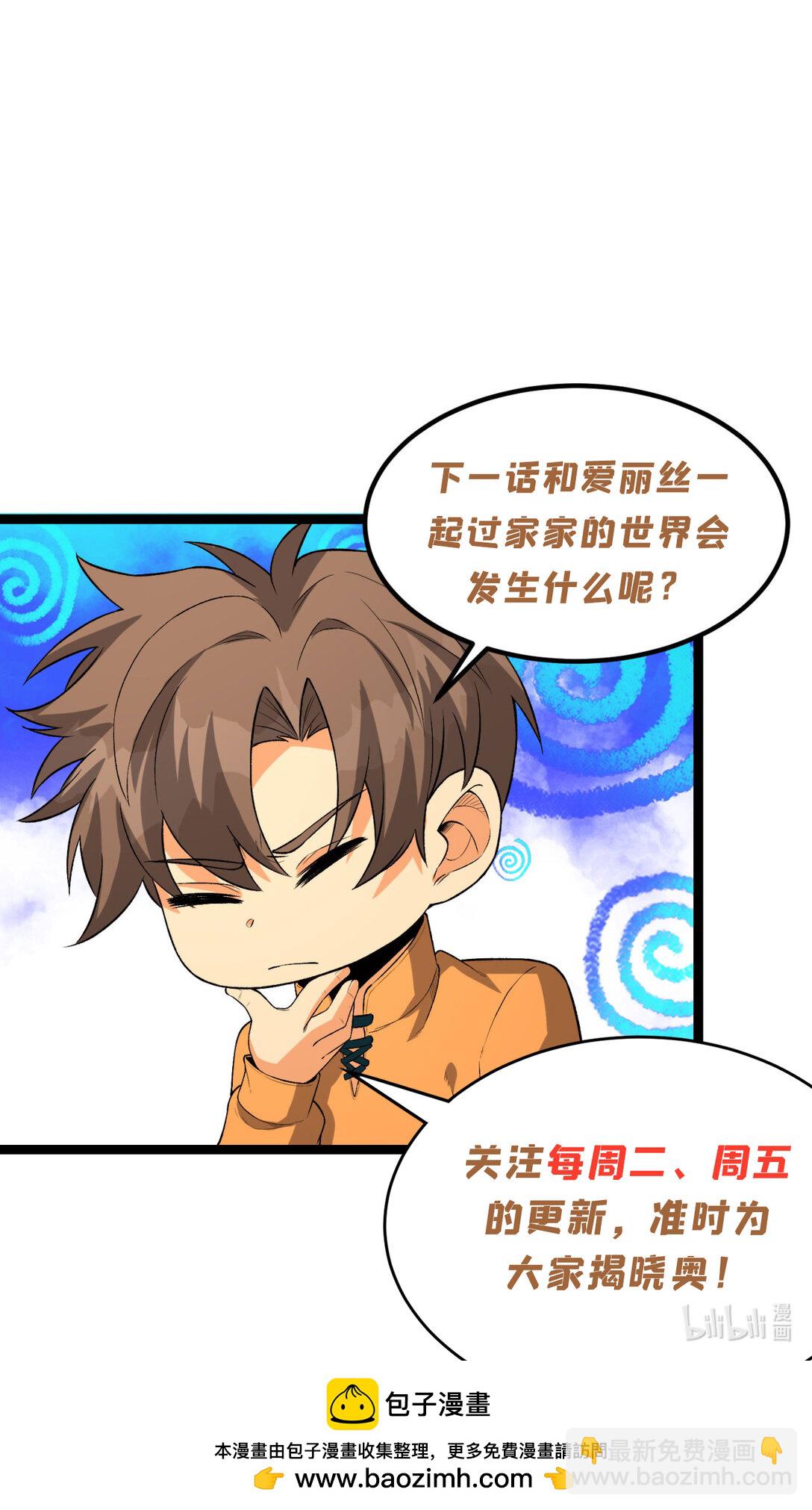 61回 “魔术师”毕也89