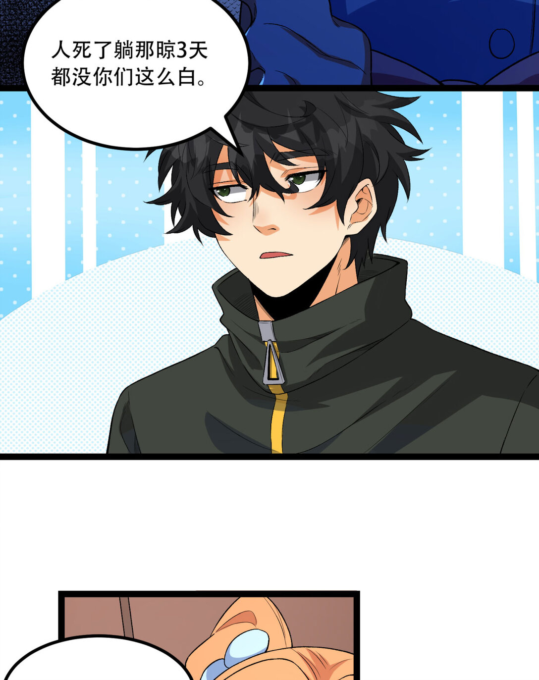 62回 孺子可教10