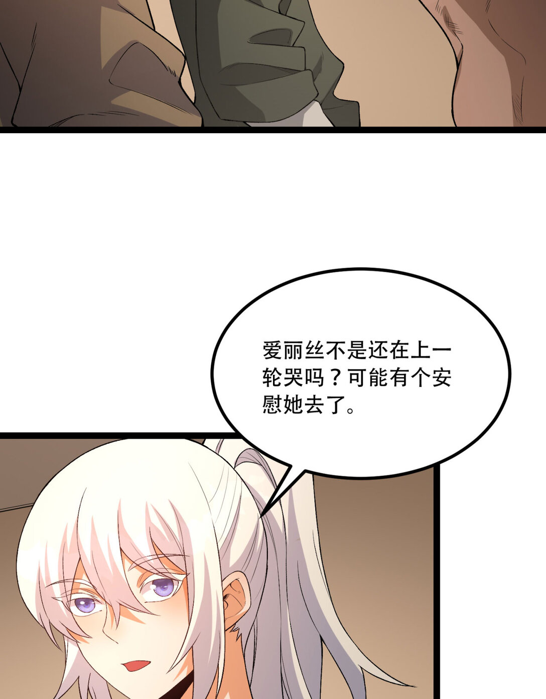 62回 孺子可教14