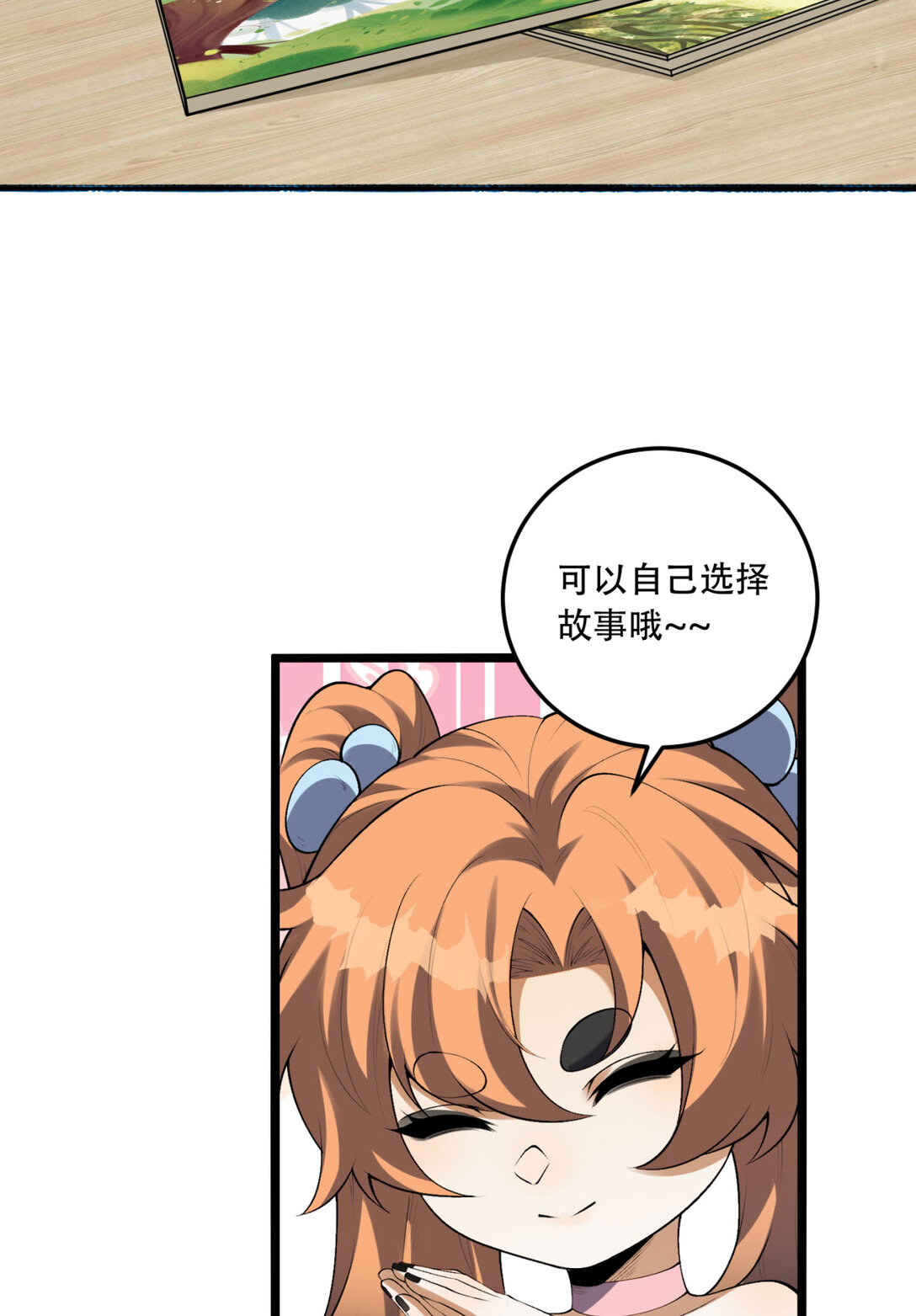 62回 孺子可教21