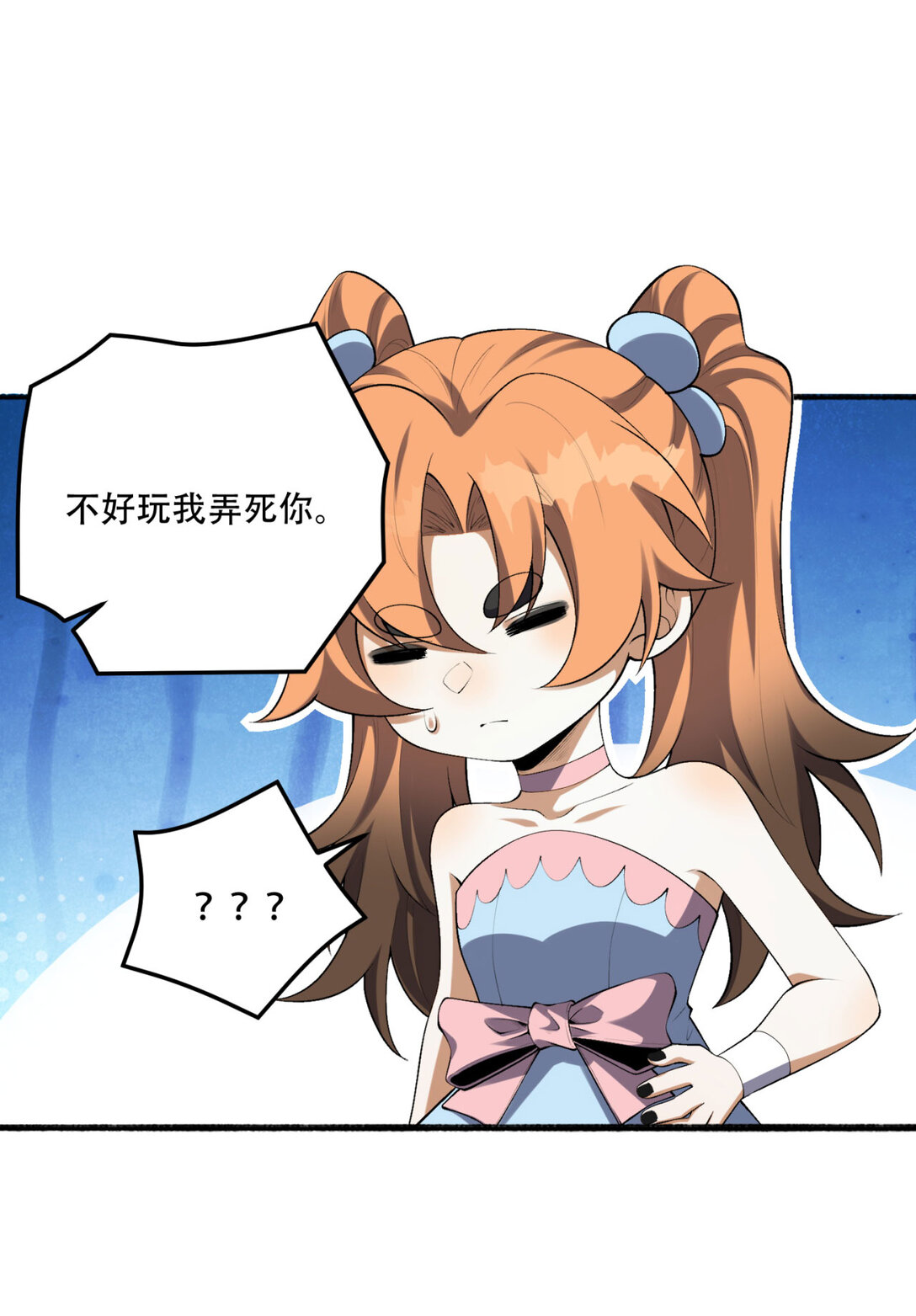62回 孺子可教23
