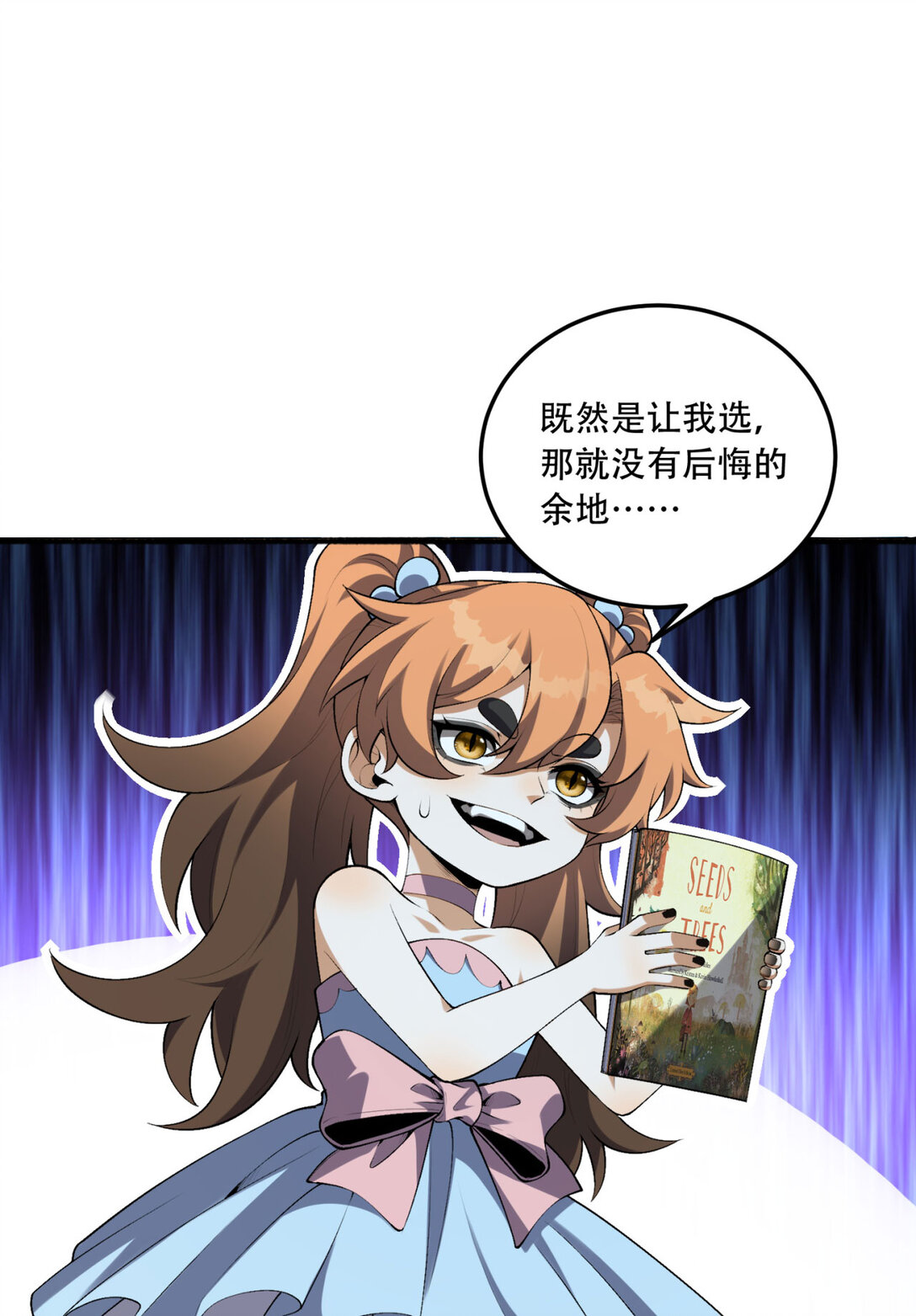 62回 孺子可教24