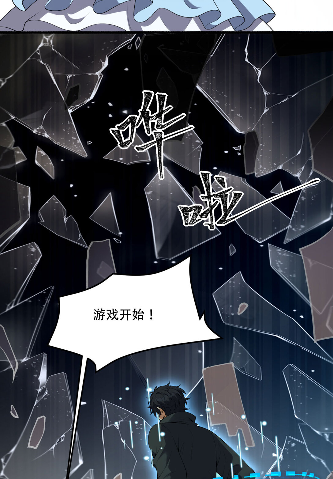 62回 孺子可教25