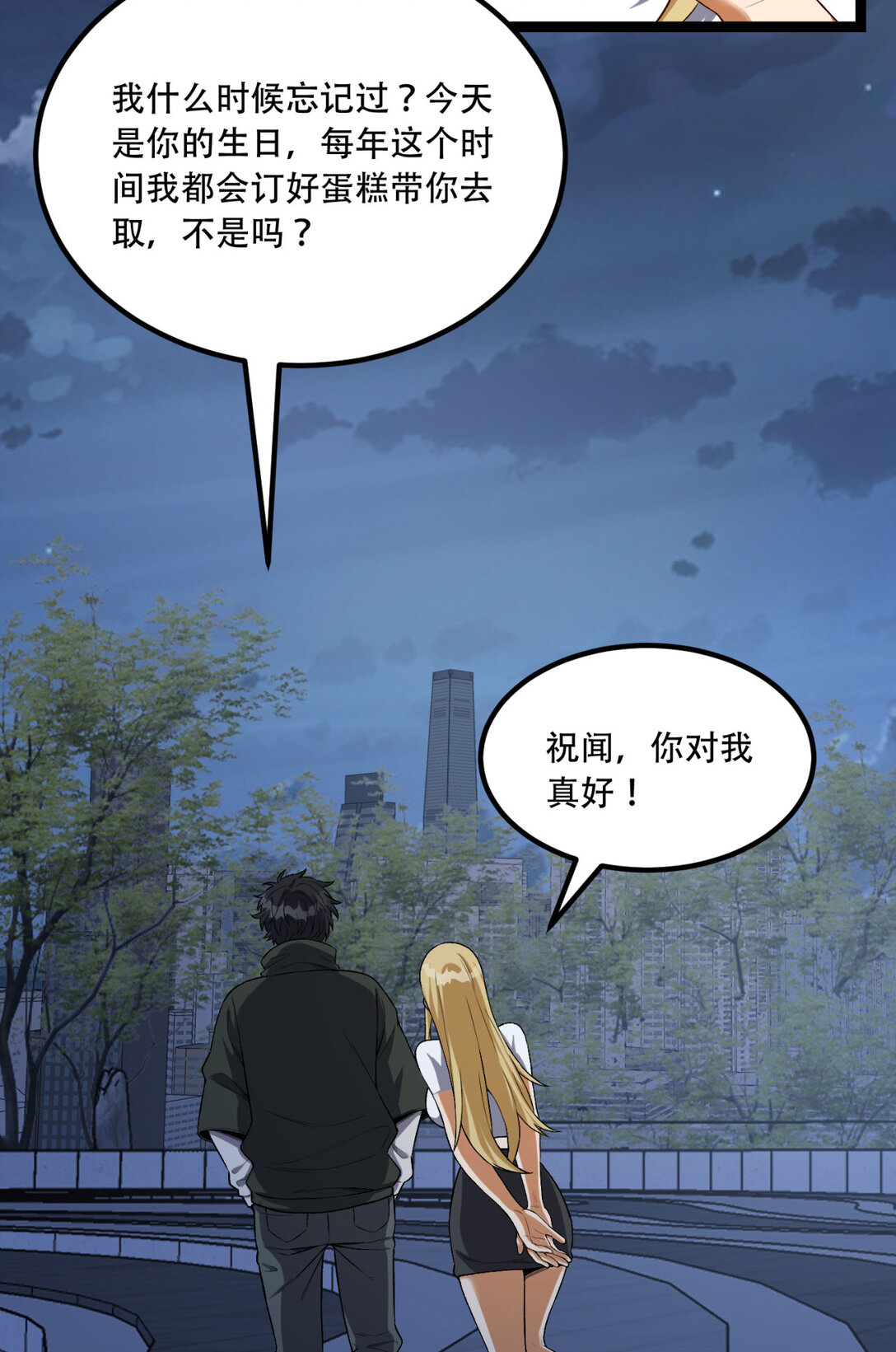 62回 孺子可教35