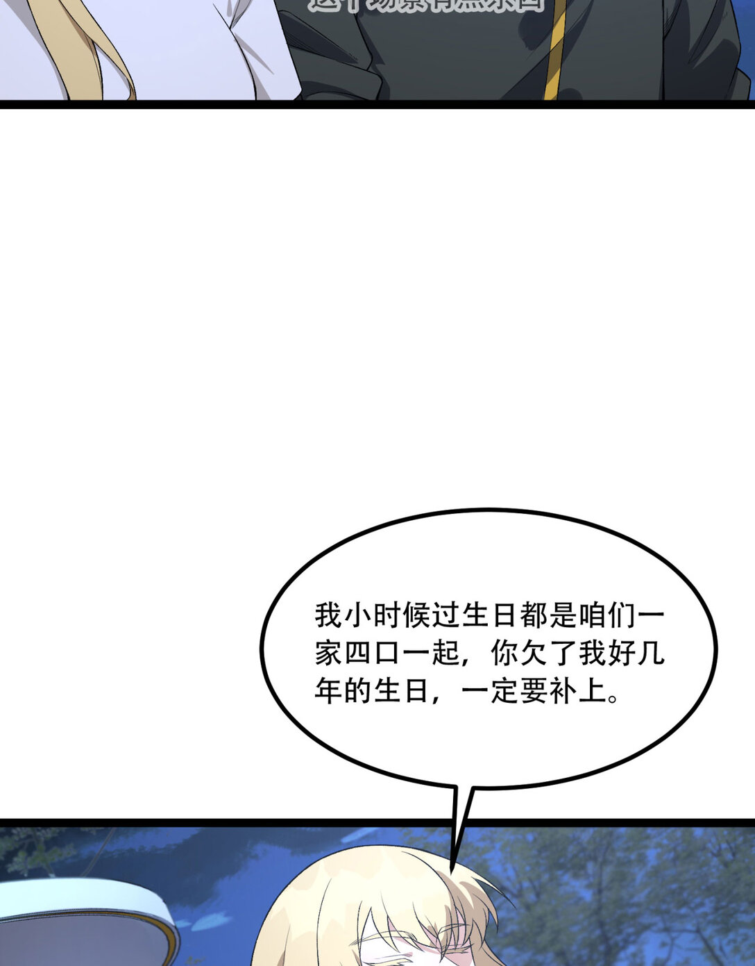 62回 孺子可教40