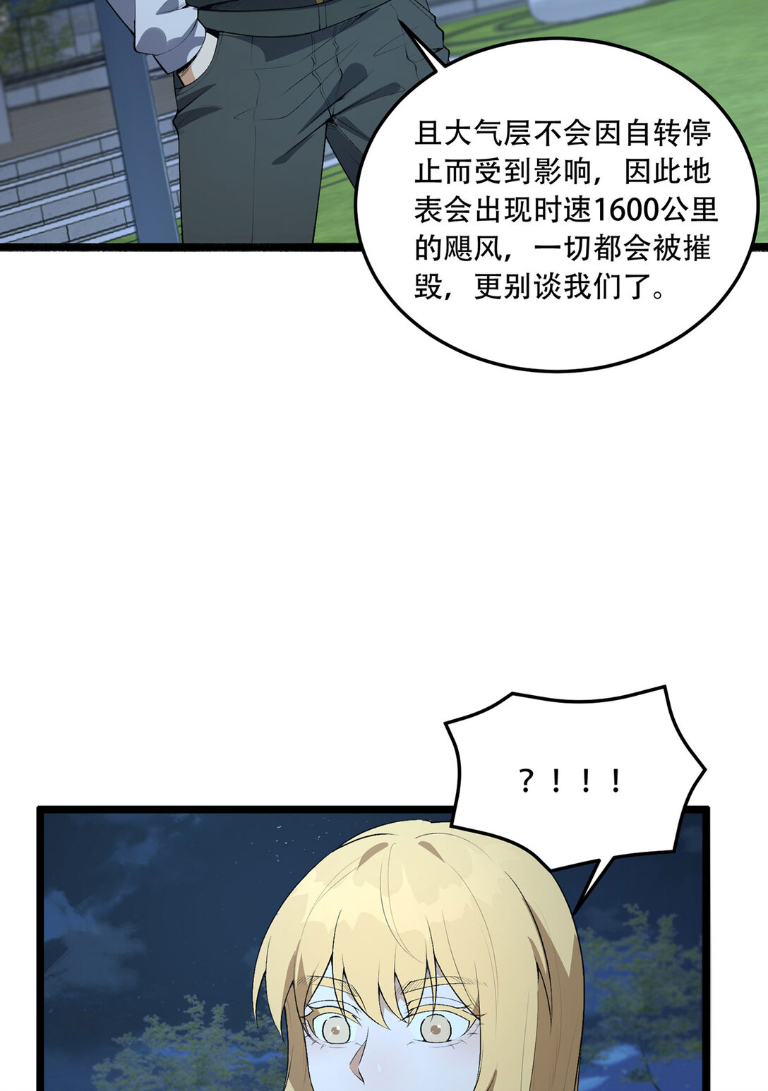 62回 孺子可教55