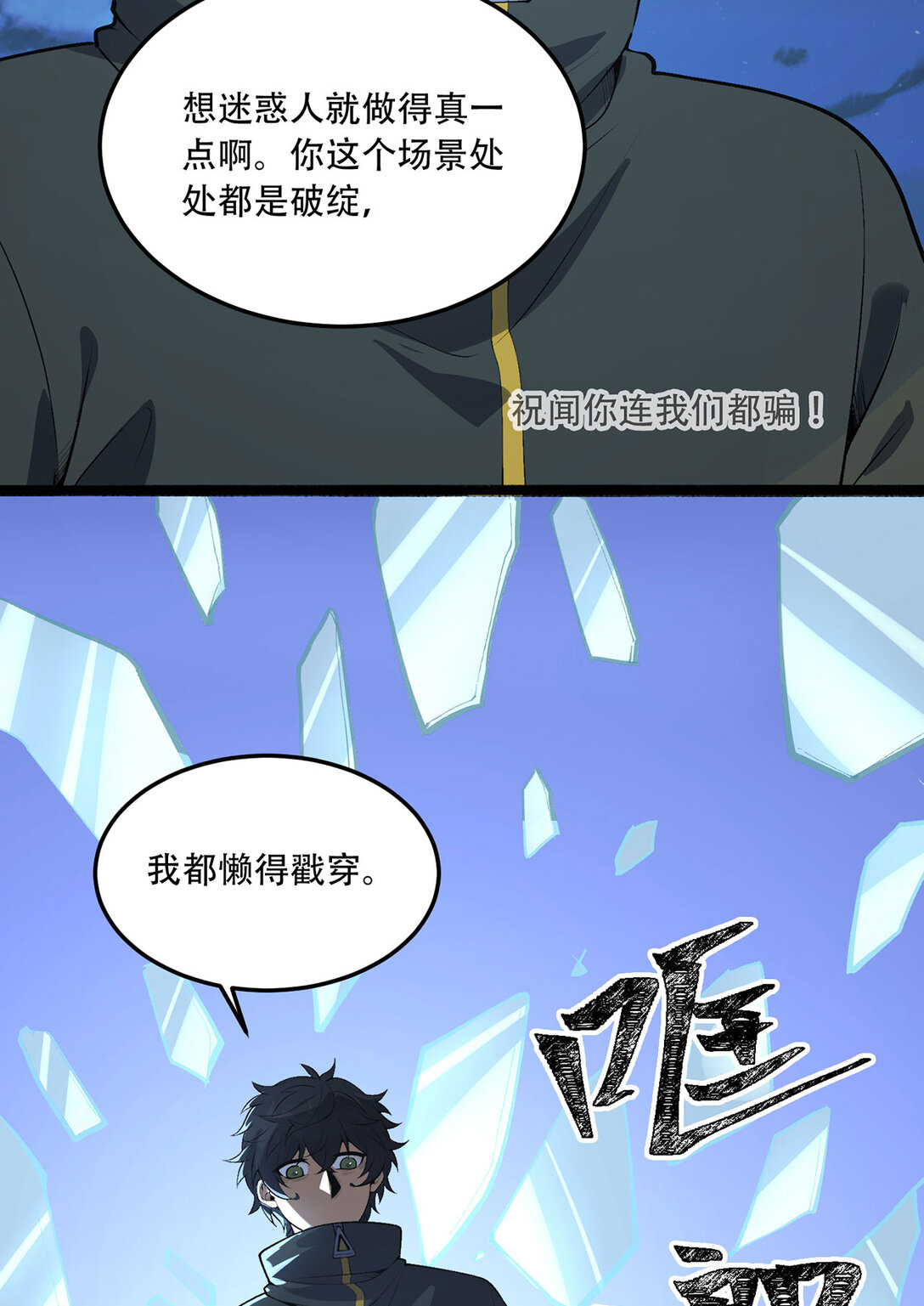 62回 孺子可教61