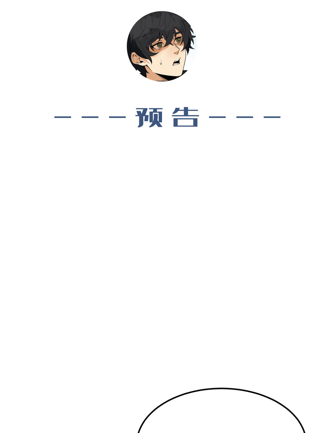 62回 孺子可教74