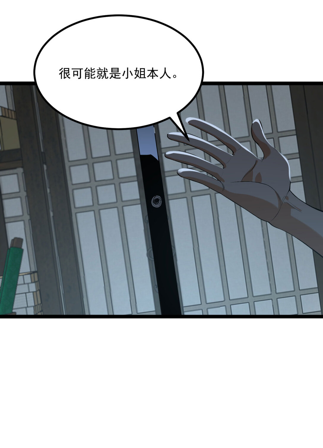 65回 这个就是小姐吗！58