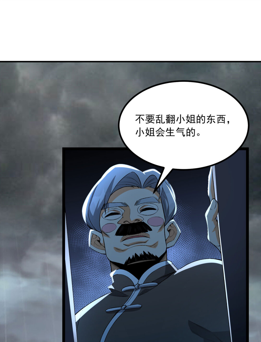 65回 这个就是小姐吗！61