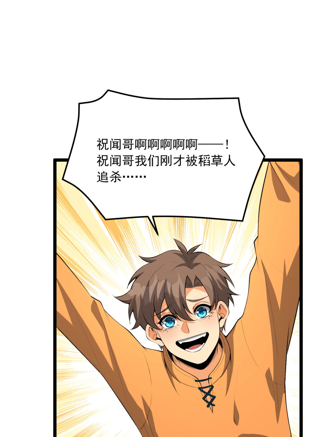 65回 这个就是小姐吗！70
