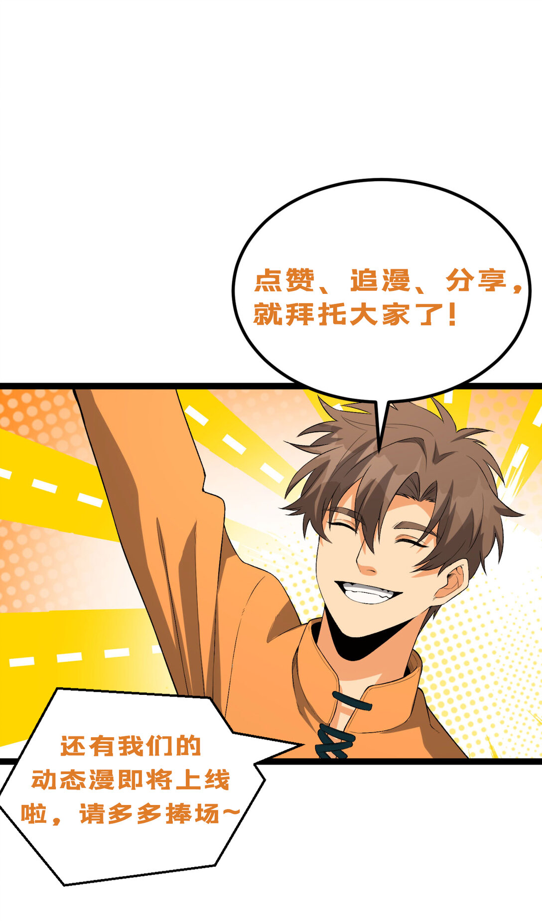 65回 这个就是小姐吗！77