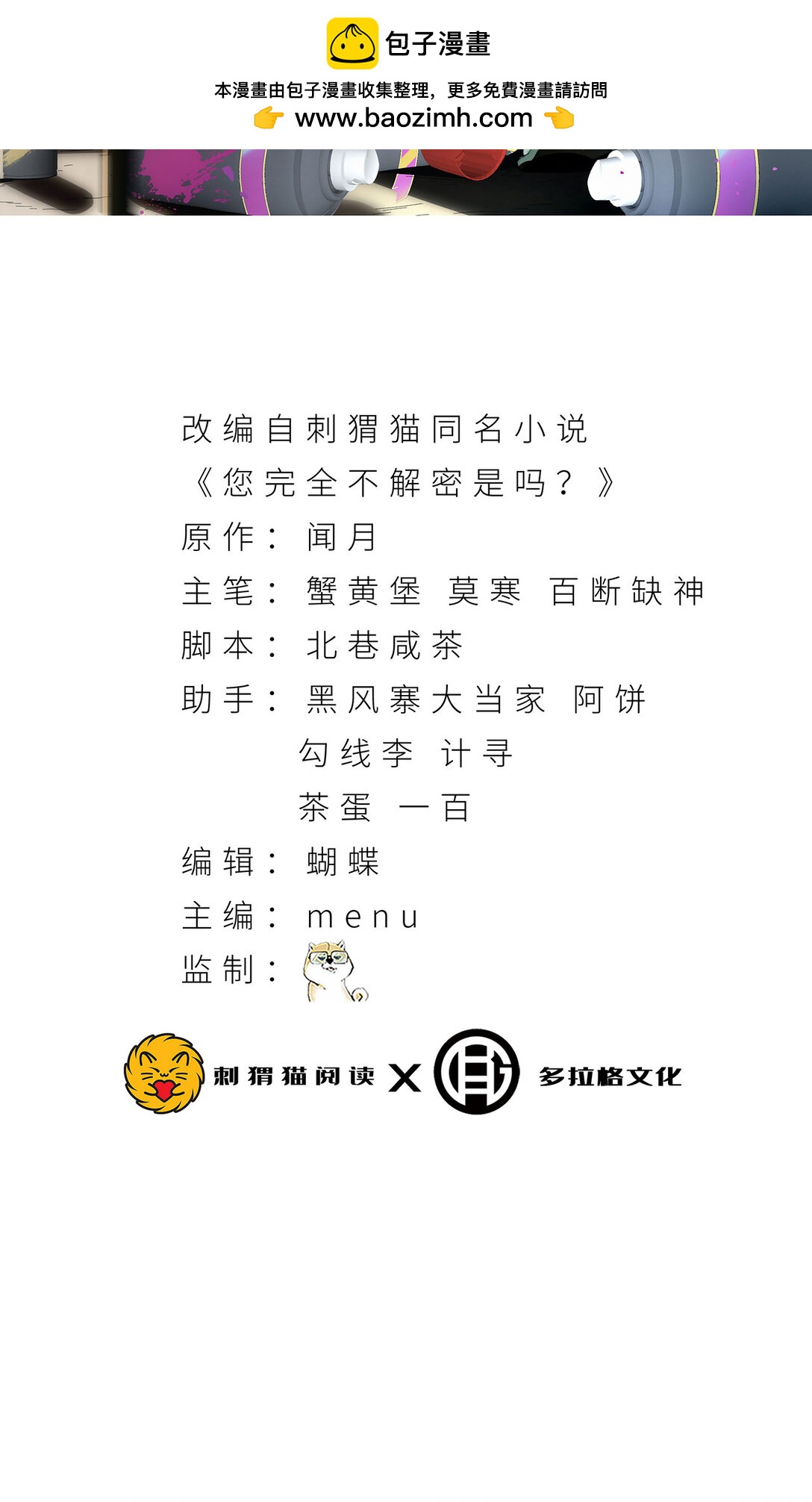 68回 我绝不出千1