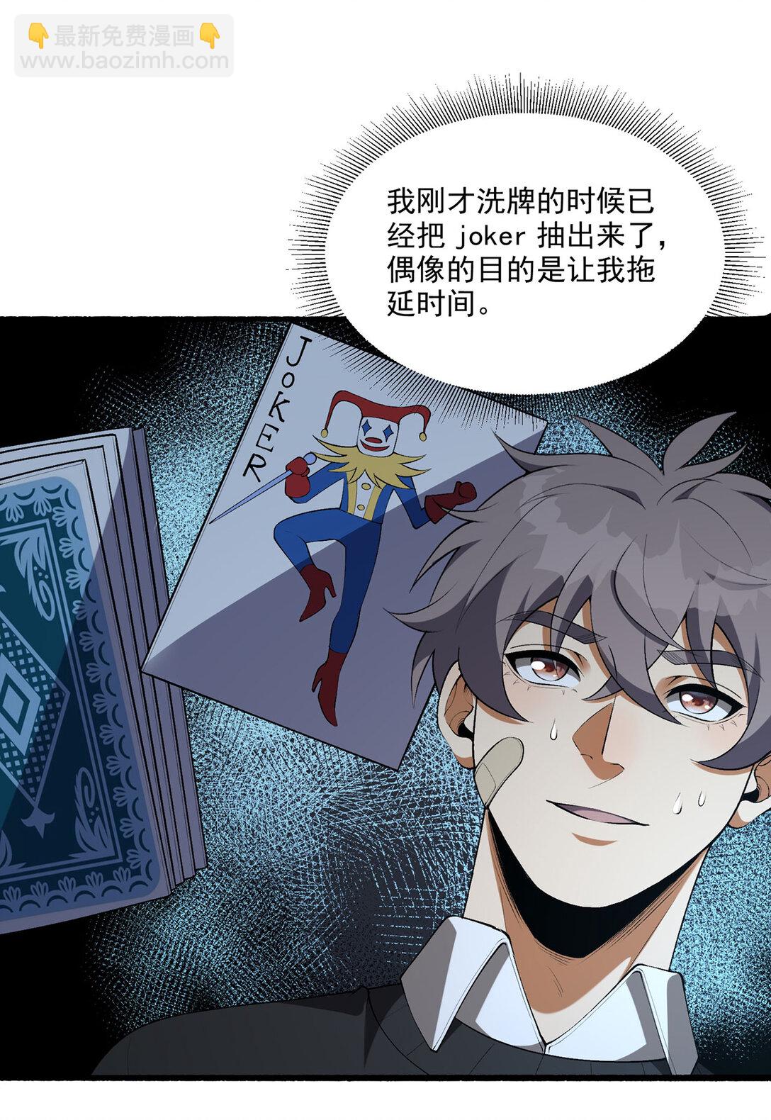 68回 我绝不出千10