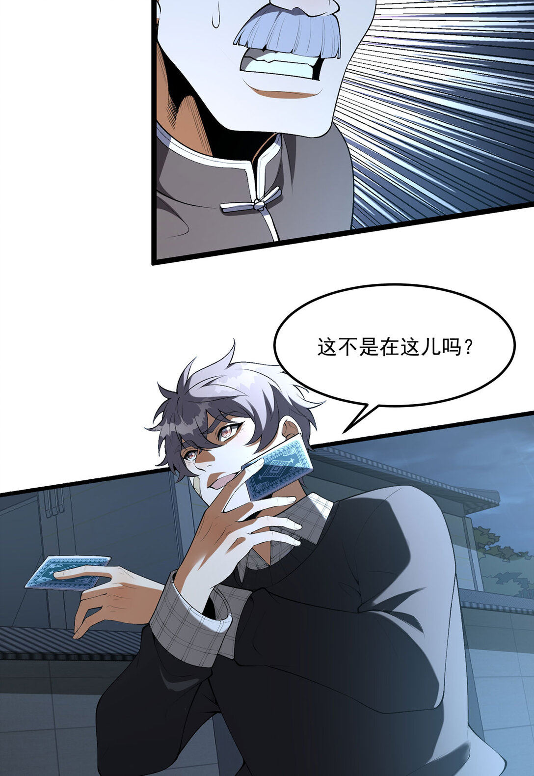 68回 我绝不出千14