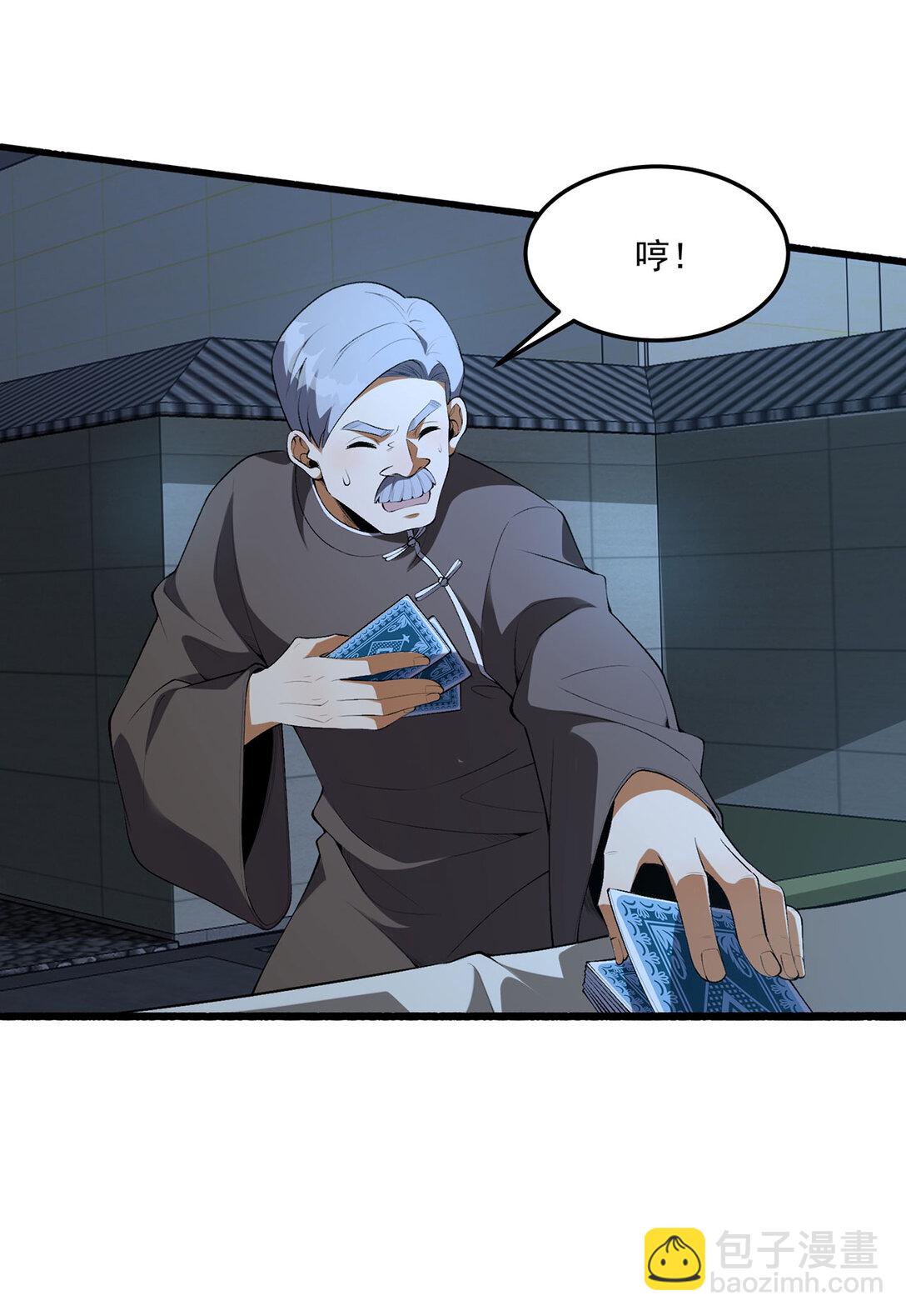 68回 我绝不出千16