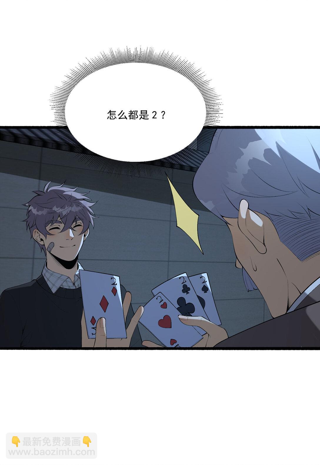 68回 我绝不出千17