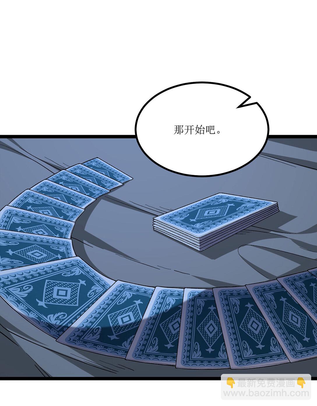 68回 我绝不出千2