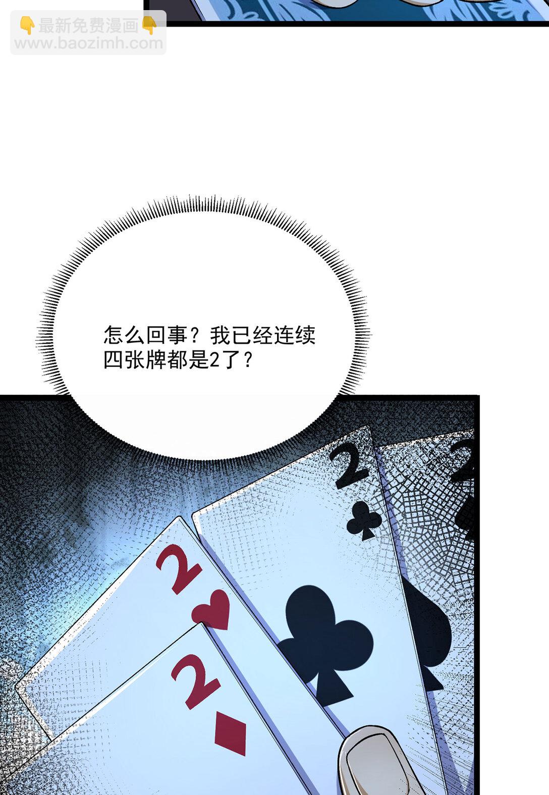 68回 我绝不出千20