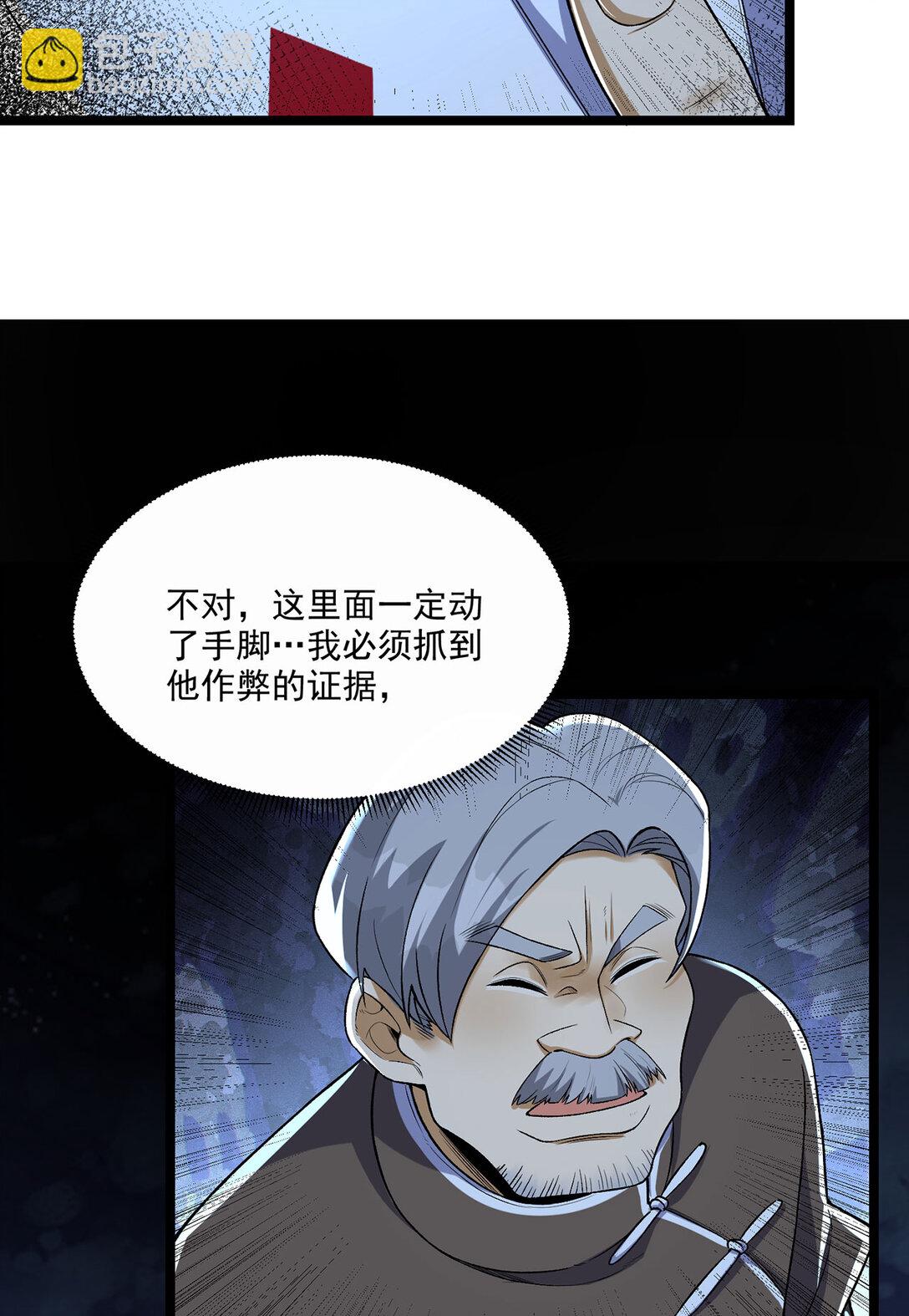 68回 我绝不出千21