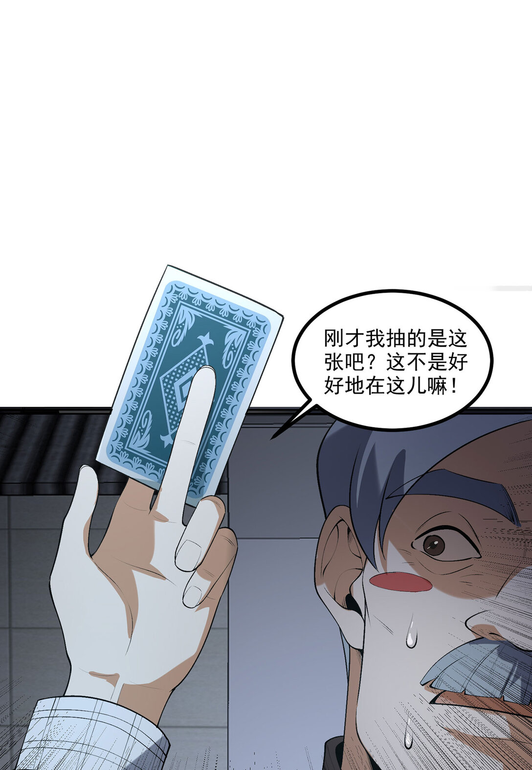 68回 我绝不出千29