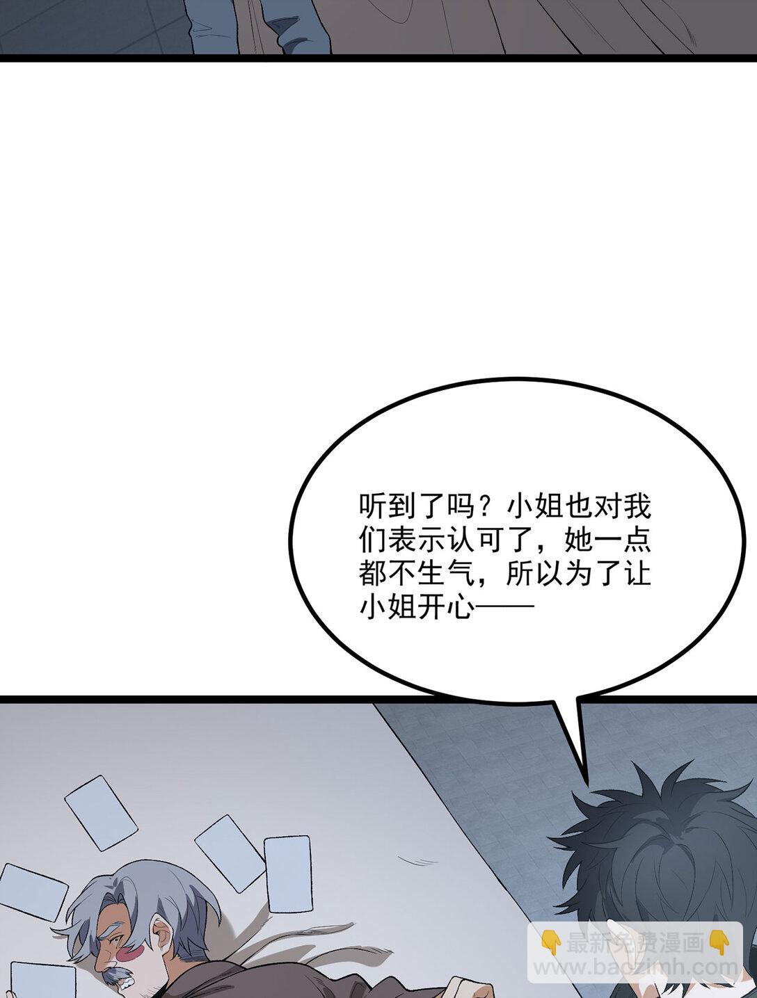 68回 我绝不出千38
