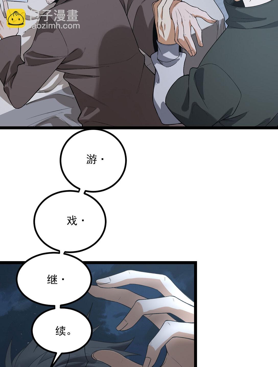 68回 我绝不出千39