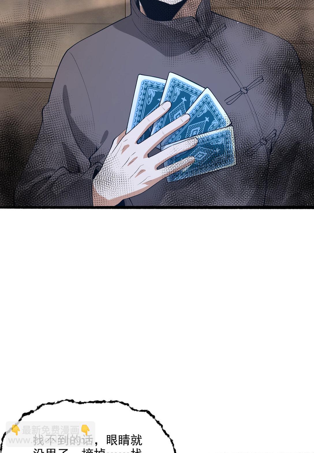 68回 我绝不出千52