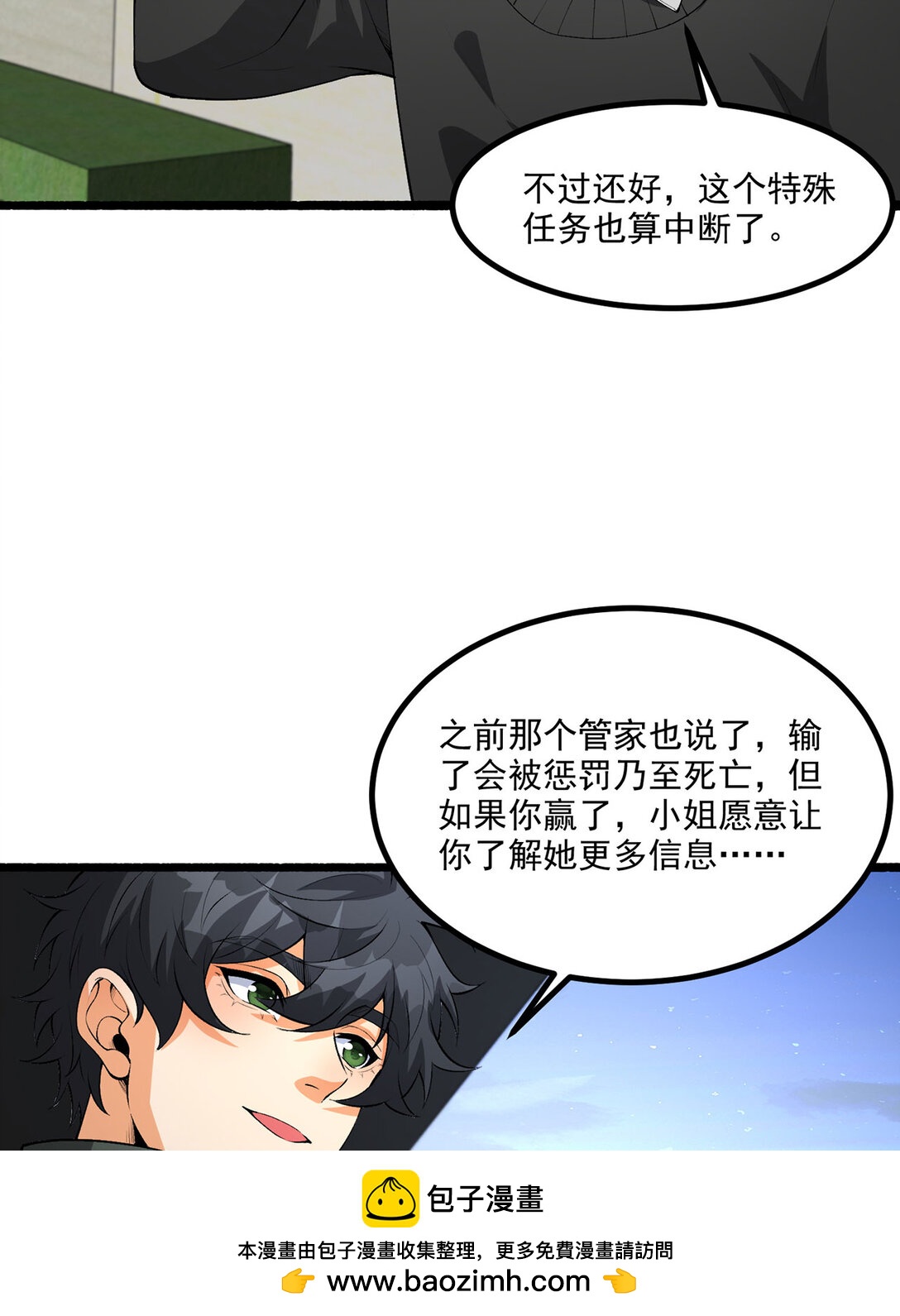 68回 我绝不出千66