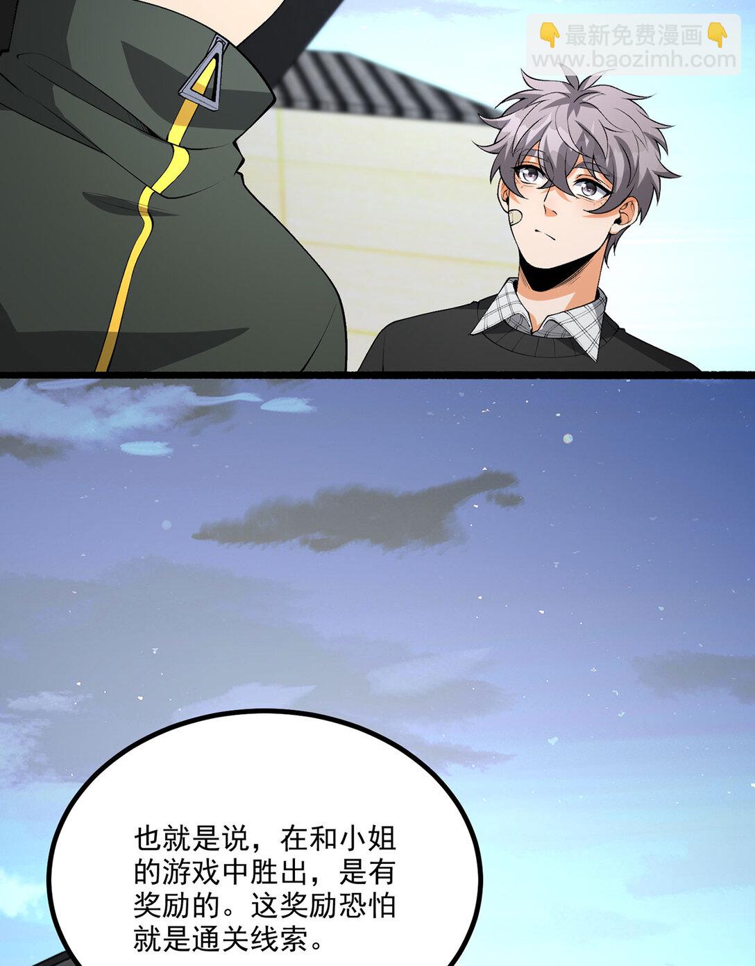 68回 我绝不出千67