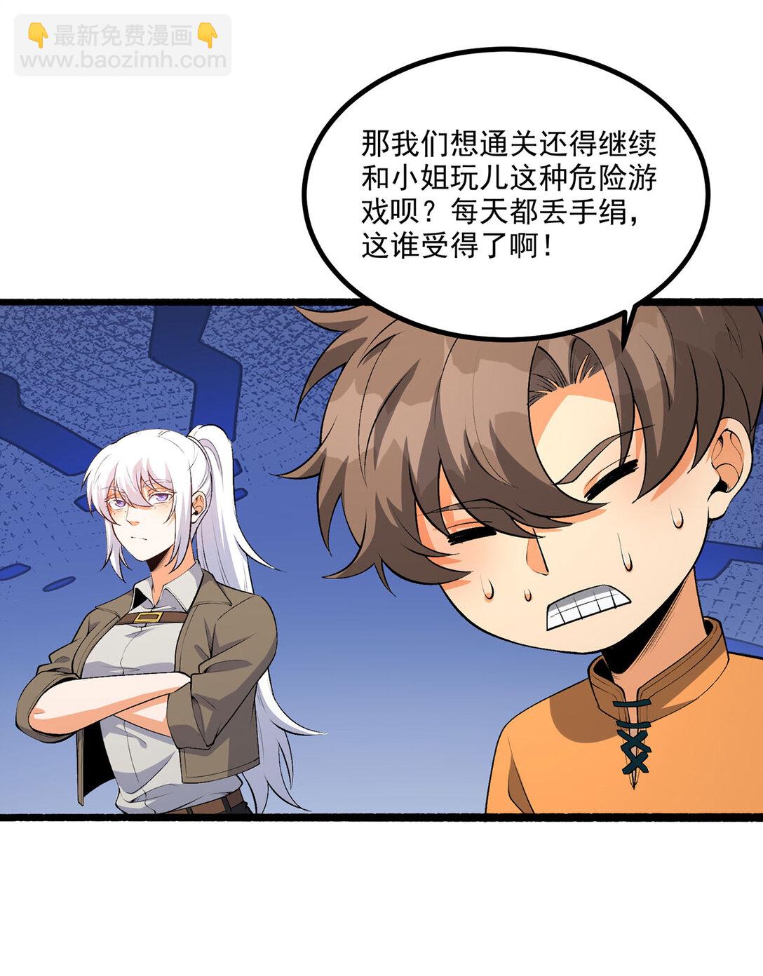 68回 我绝不出千69