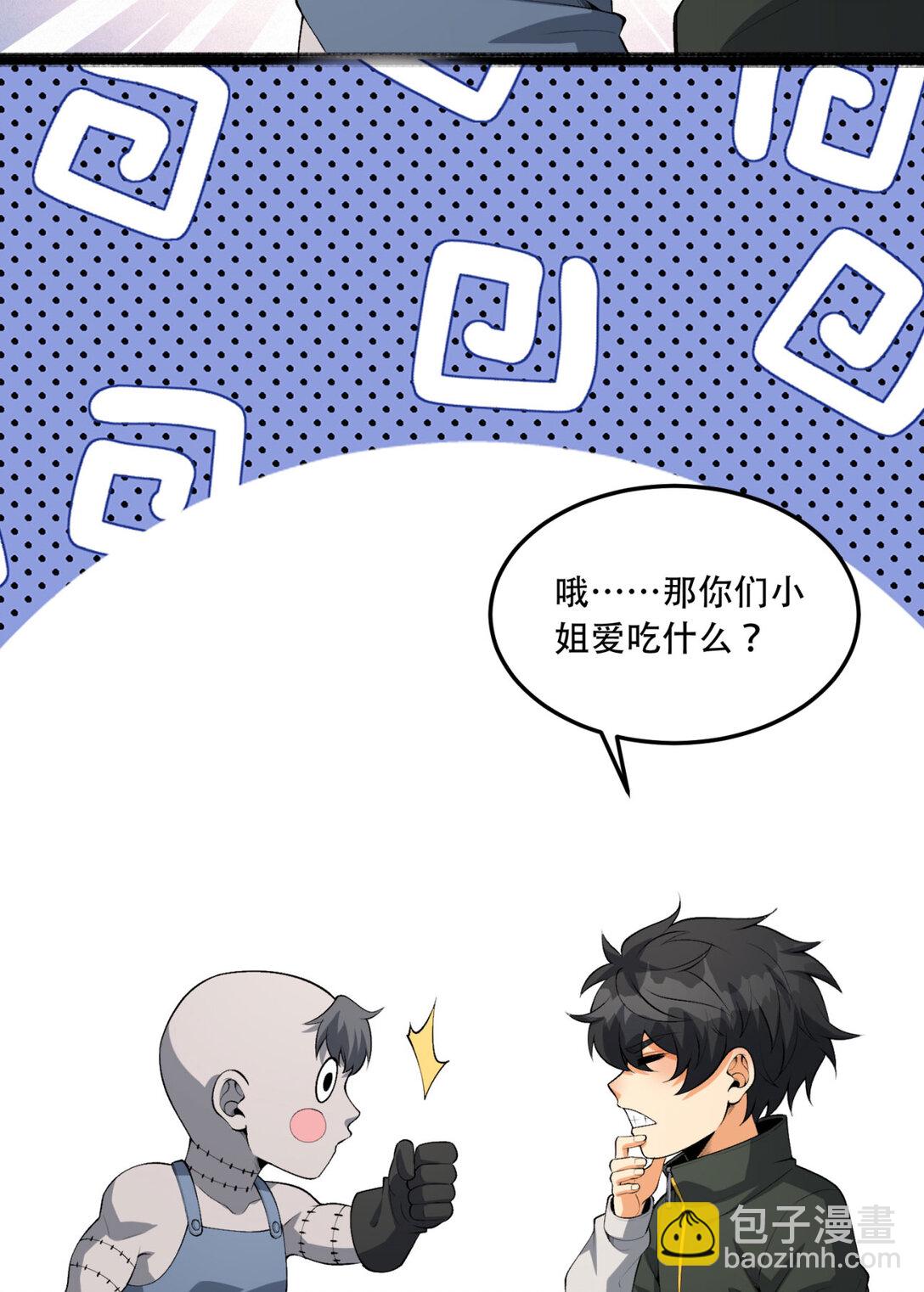 69回 诅咒11