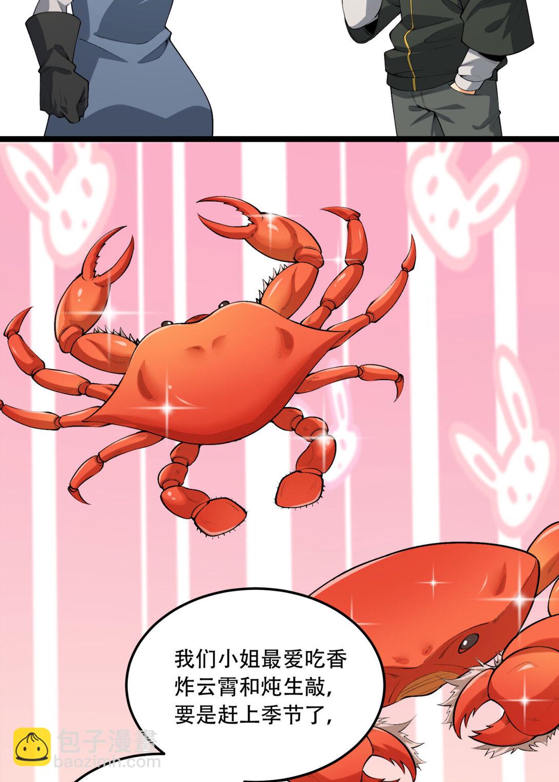 69回 诅咒12
